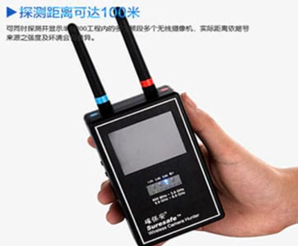 魏都手持式无线摄像头探测器